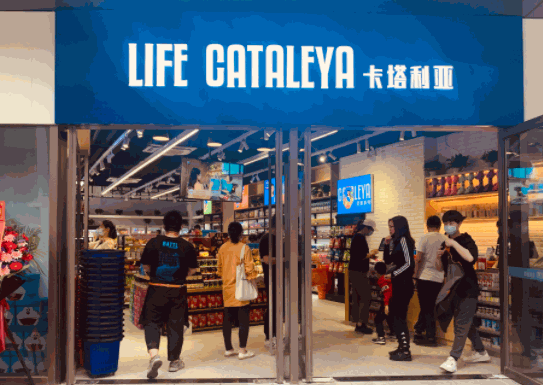 卡塔利亚进口零食